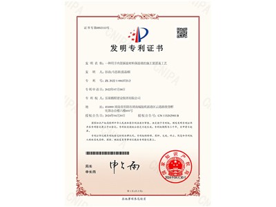 一種用于內(nèi)置保溫材料保溫墻的施工裝置及工藝（彭曲、馬思源、張晶幗）