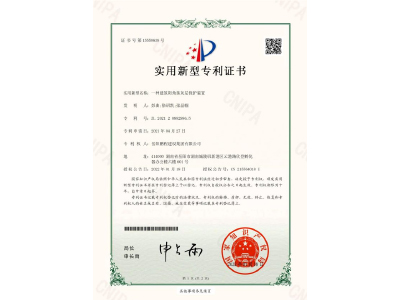 一種建筑陽角抹灰層保護裝置-實用新型專利證書（彭曲、徐紹凱、張晶幗）